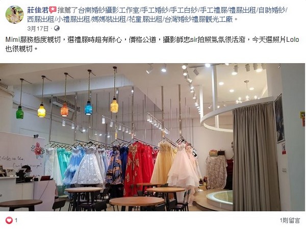 伊頓永康,伊頓婚紗永康店,伊頓婚紗評價,伊頓婚紗負評,客戶評鑑,服務評鑑,伊頓負評,婚紗店評價,婚紗工作室評價,客戶反饋